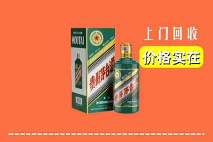 武汉求购高价回收纪念茅台酒